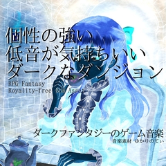 【フリーBGM・音楽アセット】個性が強く低音が気持ちいいダークなダンジョン「You'll Be Fine」Wave [YUKARINOTI]