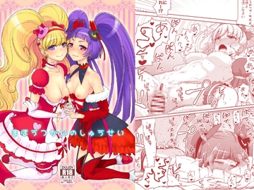 まほうつかいのしゅうせい [骨粉]