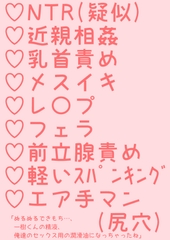 ヤンデレ弟に背徳セックスと疑似NTRされる兄 [hakozume]