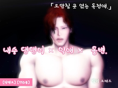 내숭 댕댕이×익애×돌변. 귀여운 얼굴은 연기였습니다. 수컷 스위치 켜진 연하 남친에게, 아침까지 깊이 새겨지다. [Strawberry Crepe]