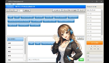 SDプロンプトかんたんDock [にぷにぷ大作戦]