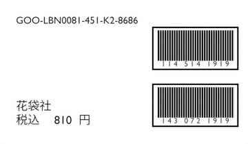書籍バーコードデザイン [Visha]