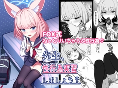 �搶�A���s�׎��K���܂��傤?