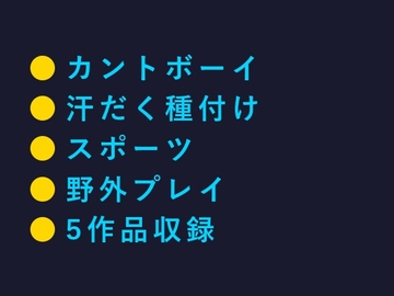 声殺せ～アウトドア×カント5連発 [ヘブン]