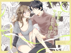 仕方ないからキスしてあげる [すいみんリスト]