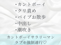 カントボーイのサラリーマンが痴○にラブホ連行されてバイブお散歩&クリ責め中出しセックスされる話 [六飼]