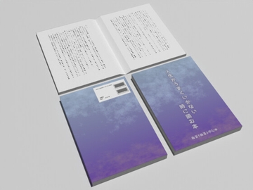 自己啓発本 [Visha]