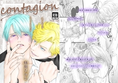 contagion [TEAM.凸pin]