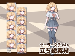 【立ち絵素材】セーラー少女<A> [arton farm (旧BTP)]