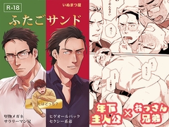 双子サンド [いぬまつ屋]