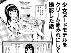 �����k�[�h���f�����N���[���܂݂�ɂ��ĎB�e�����b