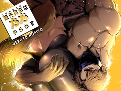 蜂矢真彩はやややらかす [P4O]