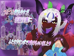つよつよ魔法少女が低級淫魔にふたなりチンポで負けちゃいました