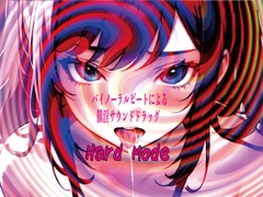 �o�C�m�[�����r�[�g�ɂ��È��T�E���h�h���b�O Hard mode