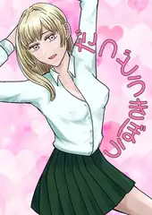 だつとうきぼう