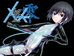 メイデンブレード零-敗北の価値-