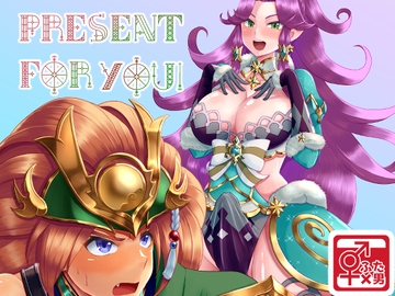 Present for YOU！ [ROMEOPLUS]