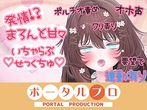 甘々いちゃらぶせっくちゅしちゃった…井栗まろん [portalpro]