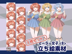 【立ち絵素材】セーラー少女<B>【3色セット】 [arton farm (旧BTP)]