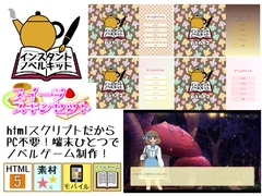 インスタントノベルキット スイーツスキンセット [デジタル着せ替え屋さん/金剛鋭次]