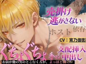 【依存×執着ホスト】払えない君を拘束する甘い夜 [REAL PARALLELS]