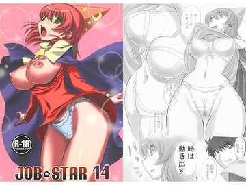 JOBSTAR14 [Dark RoseEX-S]