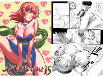 JOBSTAR15 [Dark RoseEX-S]