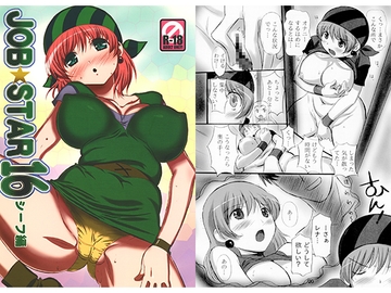 JOBSTAR16 [Dark RoseEX-S]