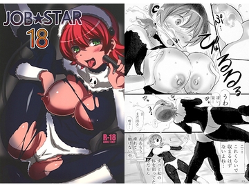 JOBSTAR18 [Dark RoseEX-S]