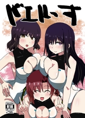 バエルっす [YUUYUDEN]