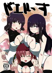 バエルっす