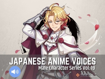 MCS19: Japanese Anime Voices [ボイスレック]