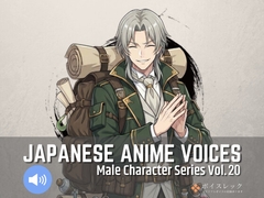 MCS20: Japanese Anime Voices [ボイスレック]