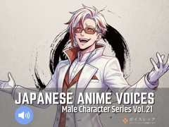 MCS21: Japanese Anime Voices [ボイスレック]