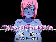Tales Of DarkSide ～淫欲 エステリーゼ編～ [ふわふわぴんくちゃん]