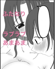 あ〜んから始まる初めての夜 [いつか内緒で再会]