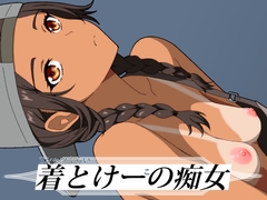 Tシャツぐらい着とけーこの痴女 [Teizanhaku]