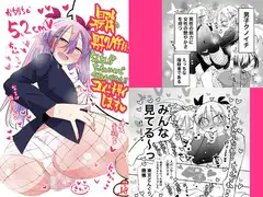 最強の男子クノイチはちんちんがちっちゃいので今日も明日も！！ゴメンナサイします♡