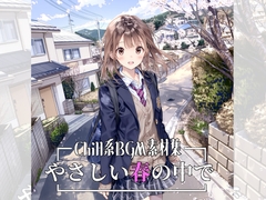 【BGM素材集】Slice of life～やさしい春の中で～ [TEtoTE Music]