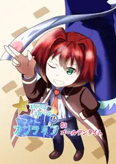 【艦船擬人化×SF】ネイバルスターズ・オンライン #3 ゴールデンタイム かわいい男の娘が天才ハッカーだった話