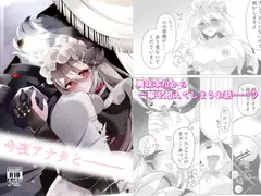 今夜アナタと
