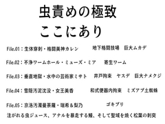 【超高密度・五大蹂躙】禁忌アーカイブ:断章録 ── 1cmの聖域を侵食する多足類と生体変容の全記録 [禁忌アーカイブ:LEAKED]