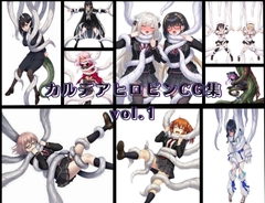 カルデアヒロピン集vol.1