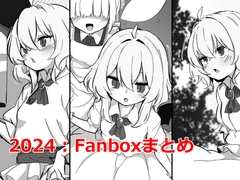 支援サイト2024まとめ集 [Rain Nest]