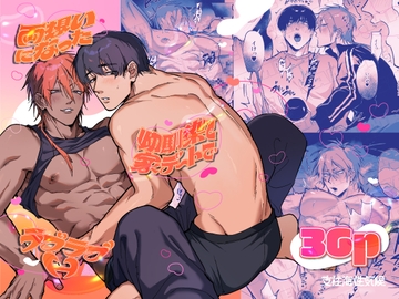 両想いになった幼馴染と家デートでラブラブH [支柱海性気候]