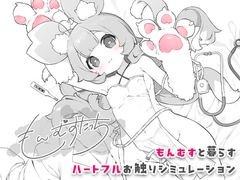 もんむすたっち [OMNIS]