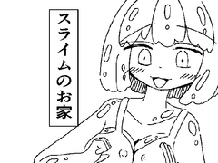 スライムのお家 [まつたけの山]