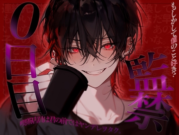 喫茶店員のヤンデレヲタクに監禁される0日目 [BLACK&HONEY]