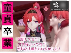 【合計4本】鳴○のインリンが童貞奪ってイチャラブ編の大ボリューム [パラレル]