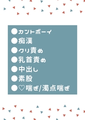 カントボーイが電車の中で痴○に好き勝手にされ、その後ホテルでも好きにされる [タマ]